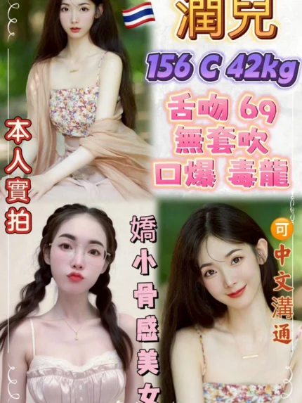 新北定點茶-潤兒