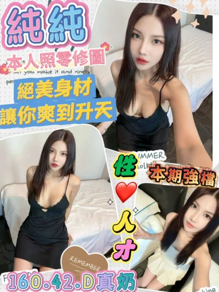 台南定點茶-純純