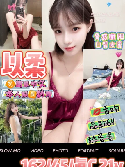 新北定點茶-以柔