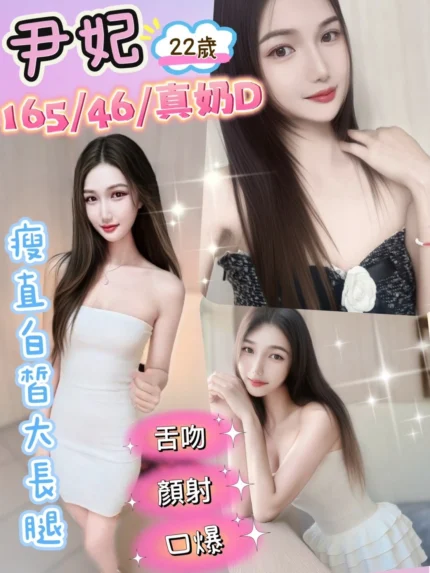 南投定點茶-尹妃