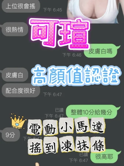 桃園定點茶-可瑄