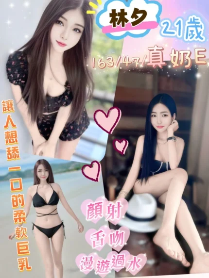 彰化定點茶-林夕