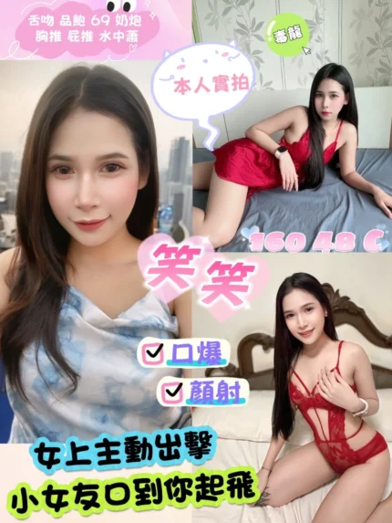 新北定點茶-笑笑