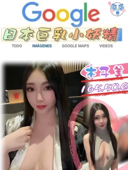 台北外送茶-木子美