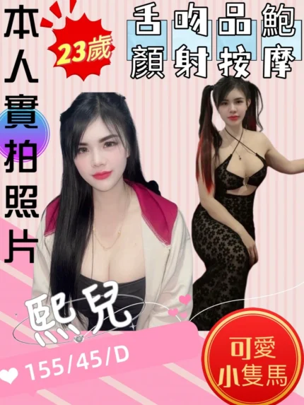 苗栗定點茶-熙兒