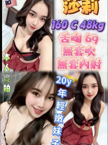 新北定點茶-莎莉