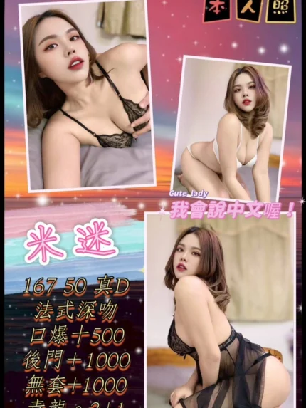 新北定點茶-米迷