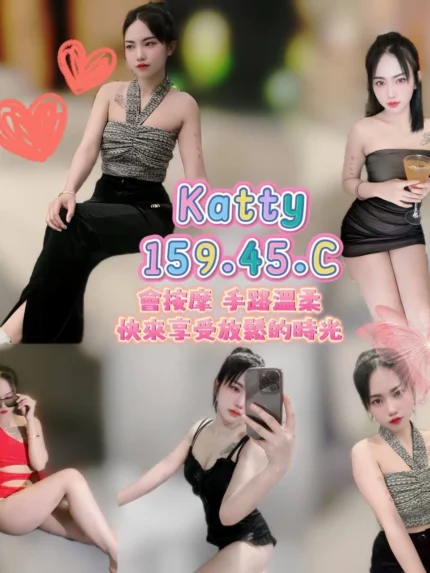 桃園定點茶-Katty