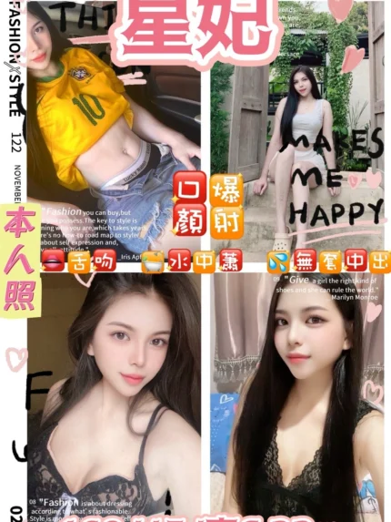 桃園定點茶-星妃
