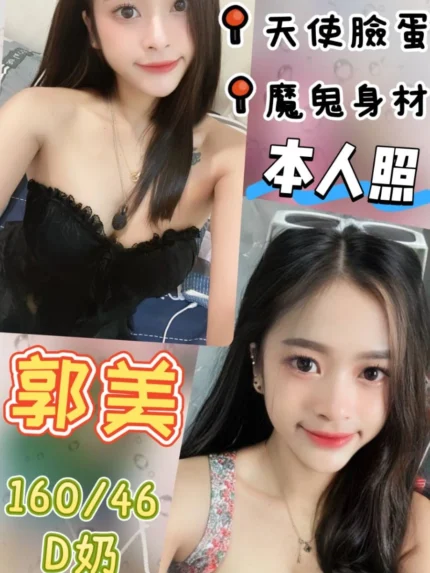 彰化定點茶-郭美