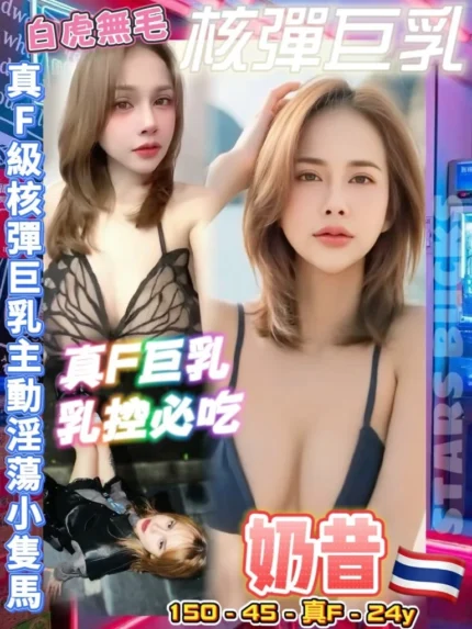 台北定點茶-奶昔