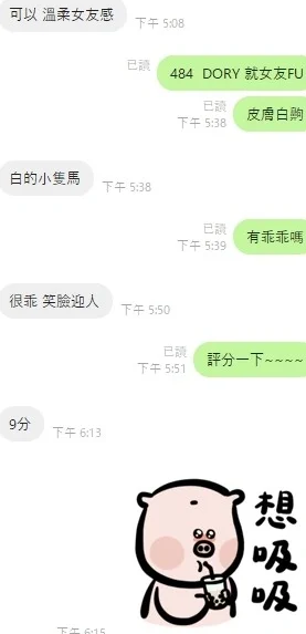 新竹定點茶-DORY