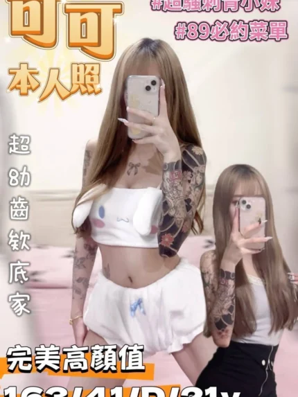 台南外送茶-可可