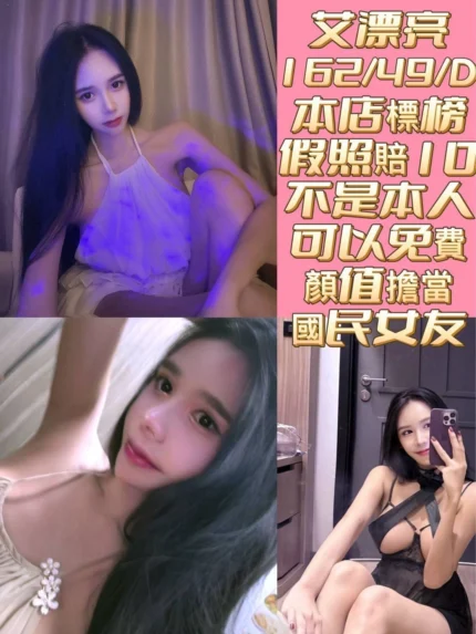 台南定點茶-艾漂亮