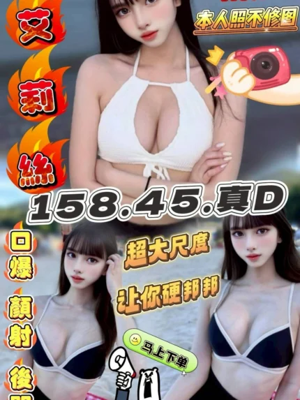 台中定點茶-艾莉絲