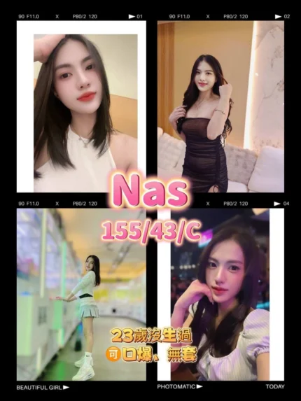 桃園定點茶-NAS