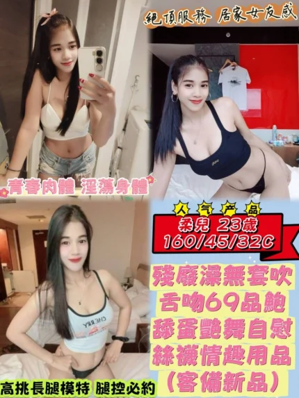 彰化定點茶-柔兒