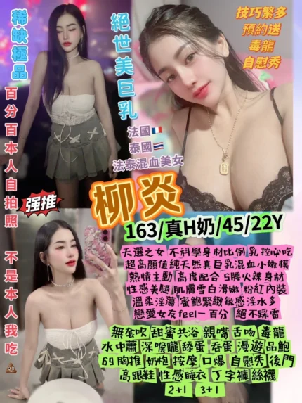 台北定點茶-柳炎