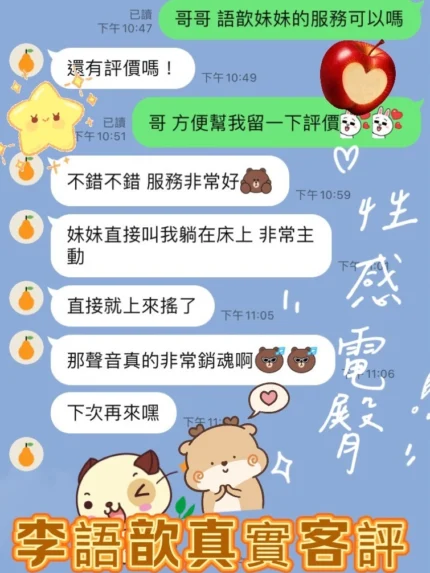 桃園定點茶-李語歆