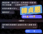 屏東定點茶-韓貞恩