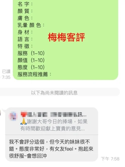 桃園定點茶-梅梅