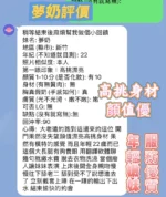 新竹定點茶-夢奶