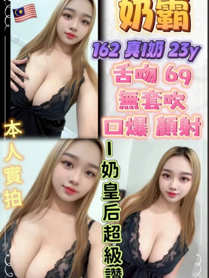 新北定點茶-奶霸