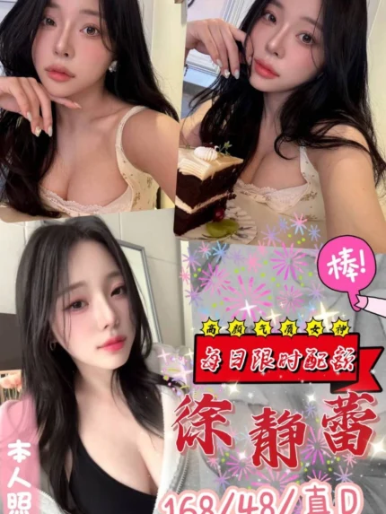 台中定點茶-徐靜蕾