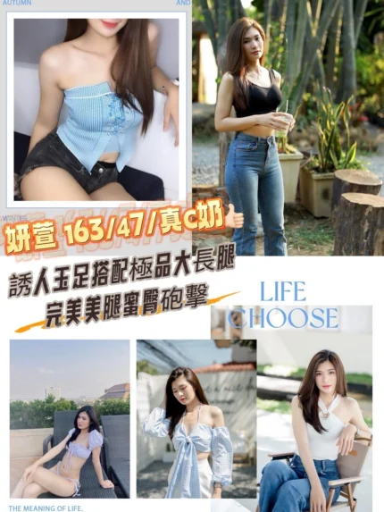 桃園定點茶-妍萱