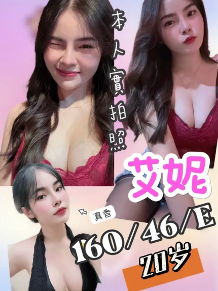 台中定點茶-艾妮