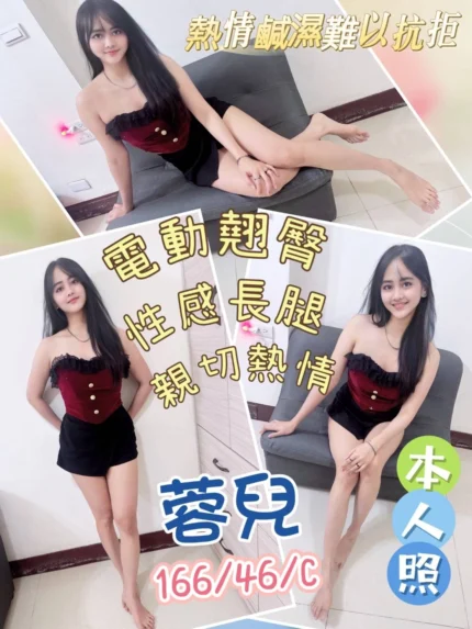 彰化定點茶-蓉兒