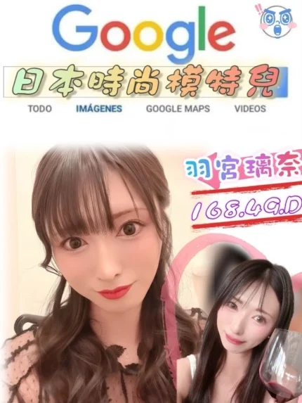 台北外送茶-羽宮璃奈
