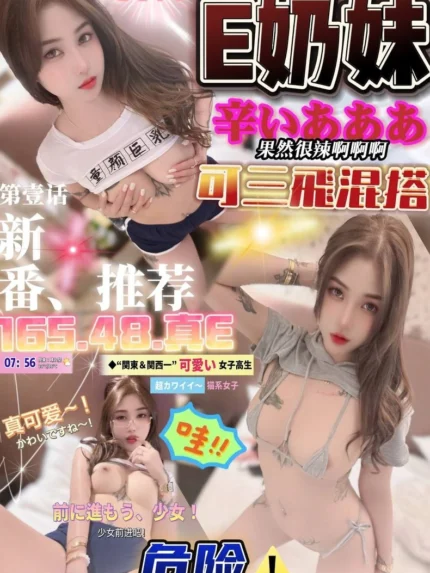 台中定點茶-E奶妹