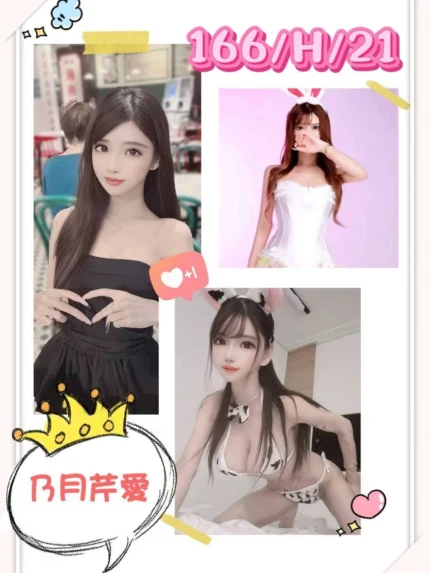 台中外送茶-乃月芹愛