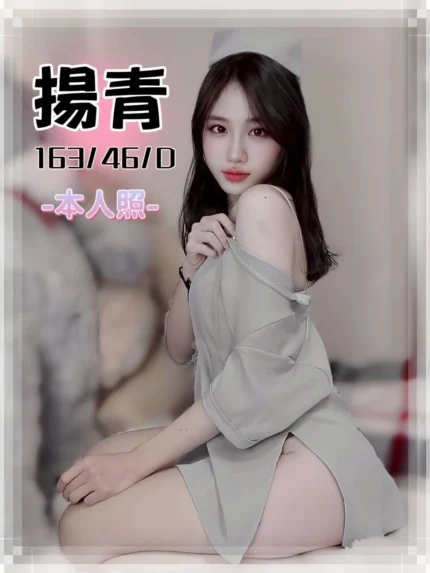台中定點茶-揚青