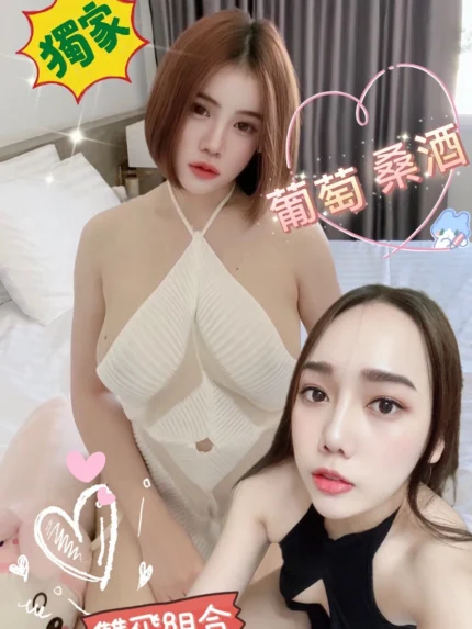 新北定點茶-葡萄