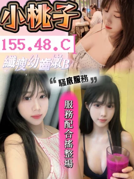 台南定點茶-小桃子