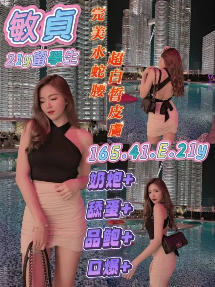 台南定點茶-敏貞