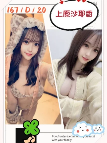 台中外送茶-上原沙耶香