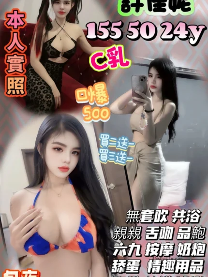 桃園定點茶-許佳妮