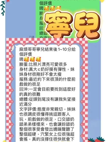 台中定點茶-寧兒