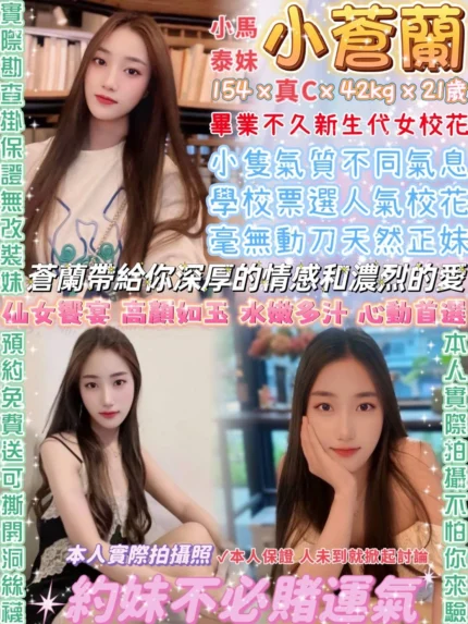 台北定點茶-小蒼蘭