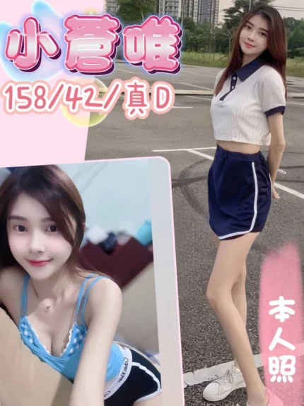 台中定點茶-小蒼唯