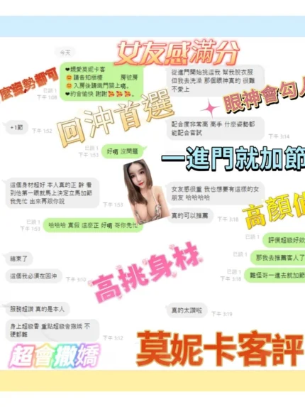 嘉義定點茶-莫妮卡