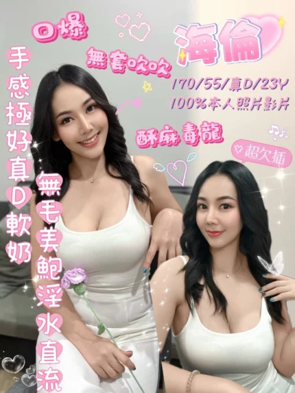 嘉義定點茶-海倫