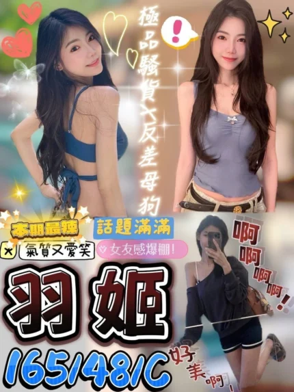 屏東定點茶-羽姬