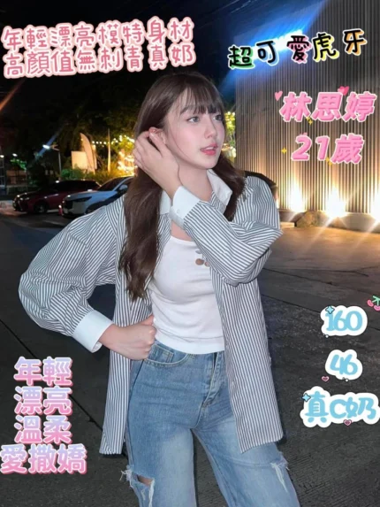 台南定點茶-林思婷