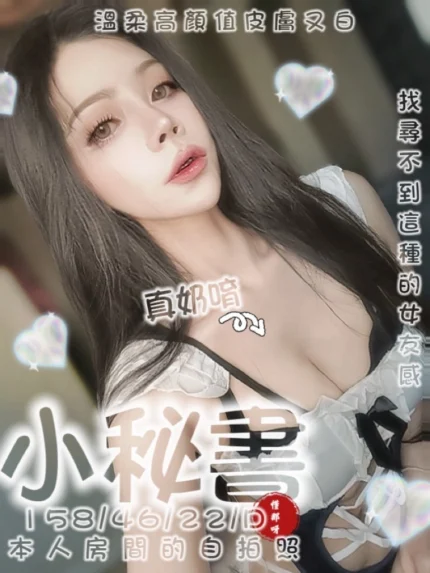 台南定點茶-小秘書