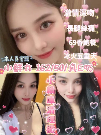 台中定點茶-小鮮女