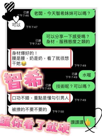 高雄定點茶-智希